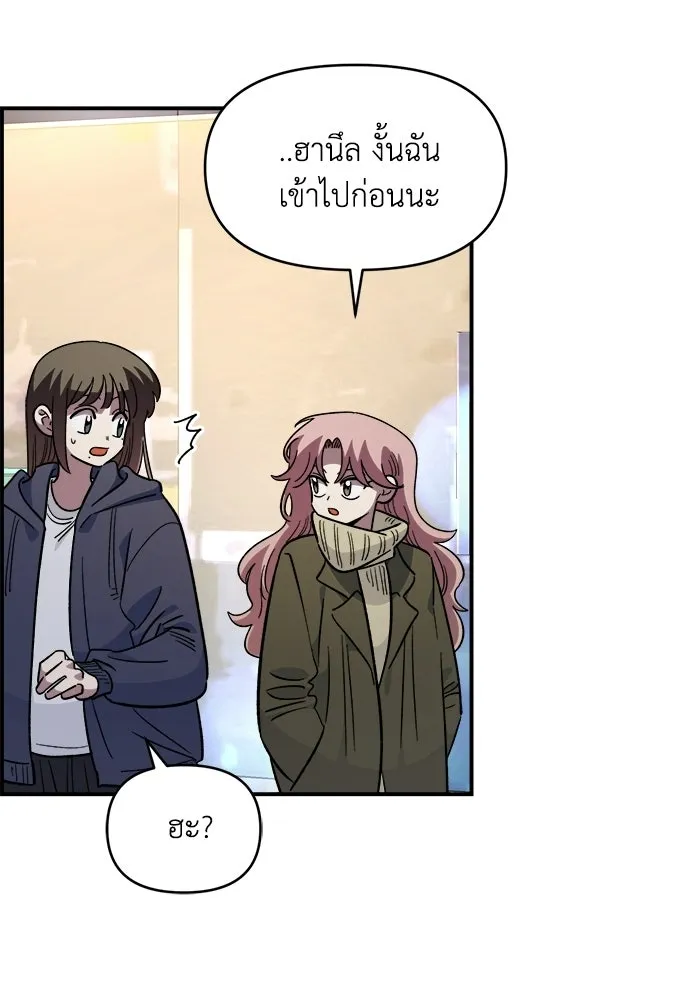 เพื่อนกันมันส์เกิน ตอนที่ 66 รูปที่ 35