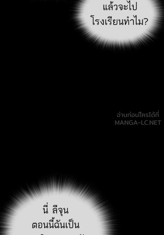 Study Group ตอนที่ 301 รูปที่ 79