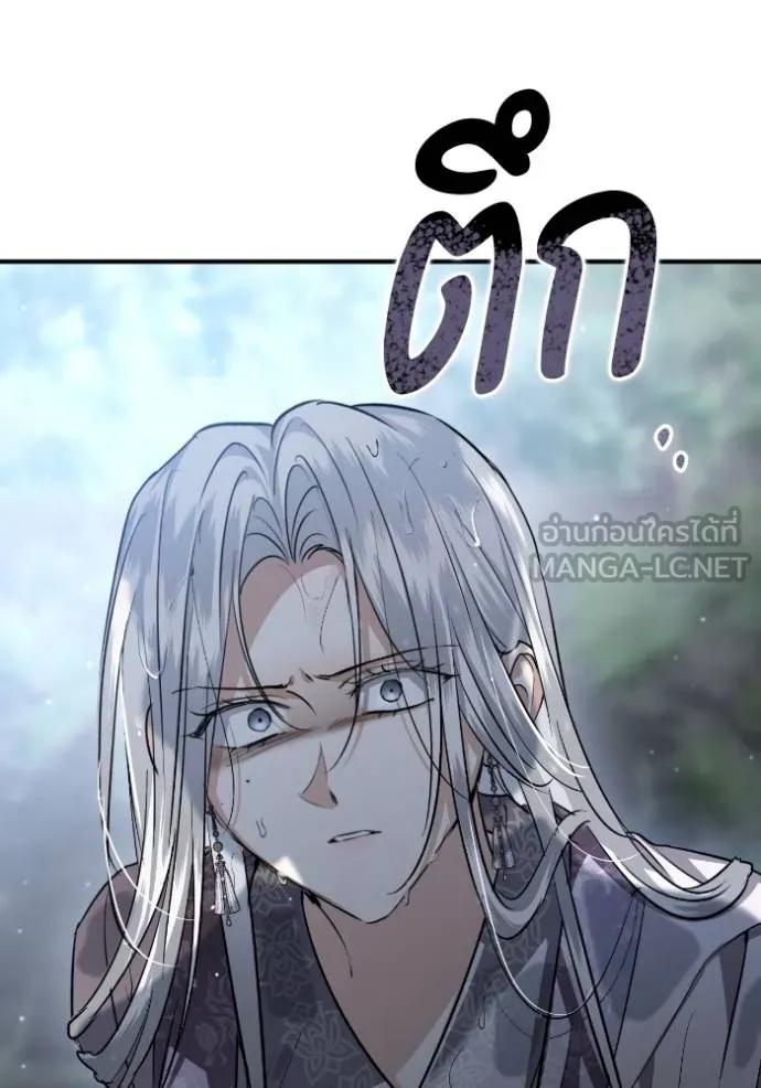 ยามหมาป่าทมิฬ ตอนที่ 49 รูปที่ 144