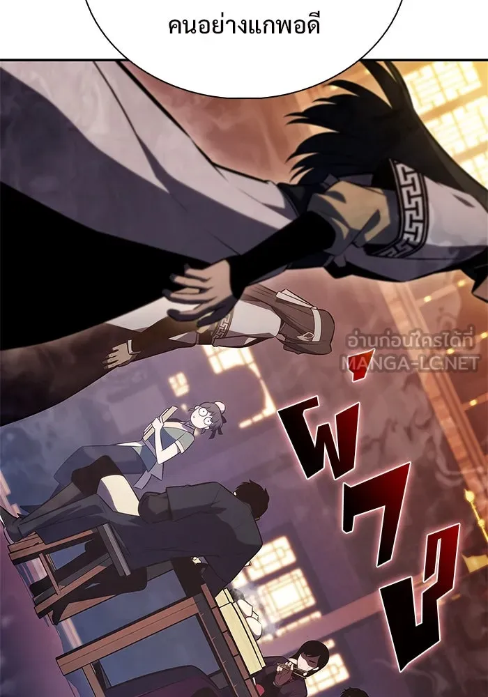 ผู้เล่นหน้าใหม่เลเวลแมกซ์ ตอนที่ 188 กลุ่มมูริม (1) รูปที่ 126