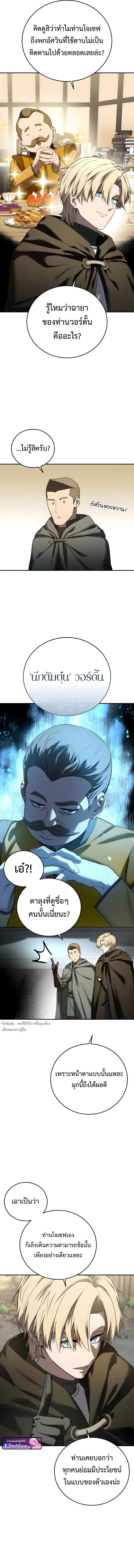 Star-Embracing Swordmaster ยอดน_กดาบผ_โอบอ_มดารา ตอนที่ ตอนที่ 98 รูปที่ 2