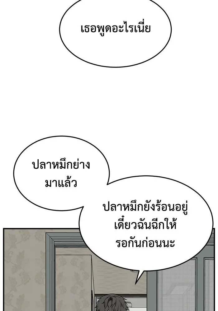 ช่วยเปลี่ยนฉันที ตอนที่ 173. คโยแทฮี 13 รูปที่ 122