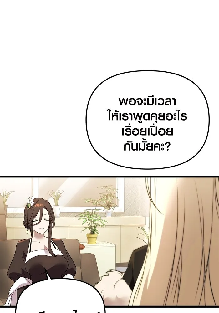 พลิกชะตาคว้าไอเทมระดับเทพ ตอนที่ 32 รูปที่ 127