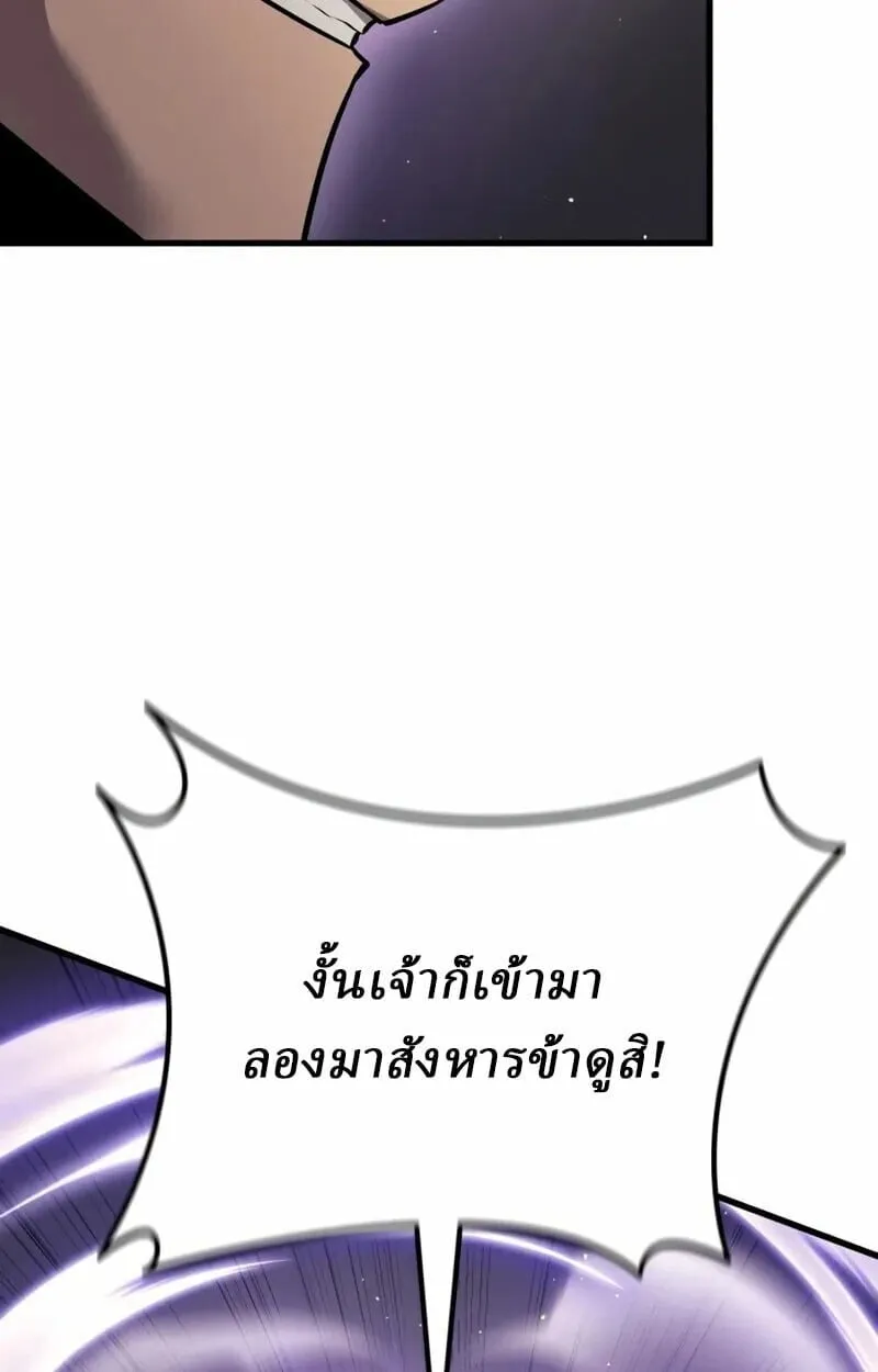 Rebirth of the Divine Demon การหวนค_นของมารสวรรค_ผ_พ_ช_ตใต_หล_า ตอนที่ ตอนที่ 10 รูปที่ 63