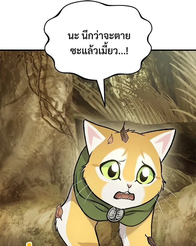 ปลูกผักพิชิตหอคอย ตอนที่ 127 รูปที่ 134