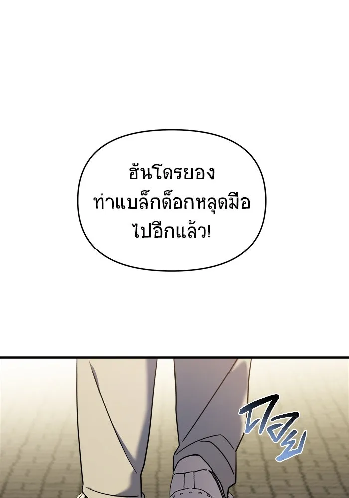 วายร้ายก็อยากมีรัก ตอนที่ 7 รูปที่ 86