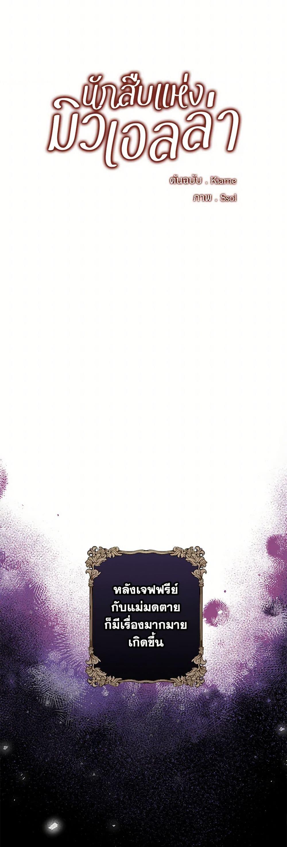 Manga-lc-com อ่านมังงะ อ่านการ์ตูน ออนไลน์ ฟรี The Detective Of Muiella ตอนที่ 1 2 3 4 5 6 7 8 9 10 11 12 13 14 ฟรี ไม่มีโฆษณา Manga-lc - อ่าน มังงะ อ่าน การ์ตูน ออนไลน์ อ่านมังงะ ฟรี