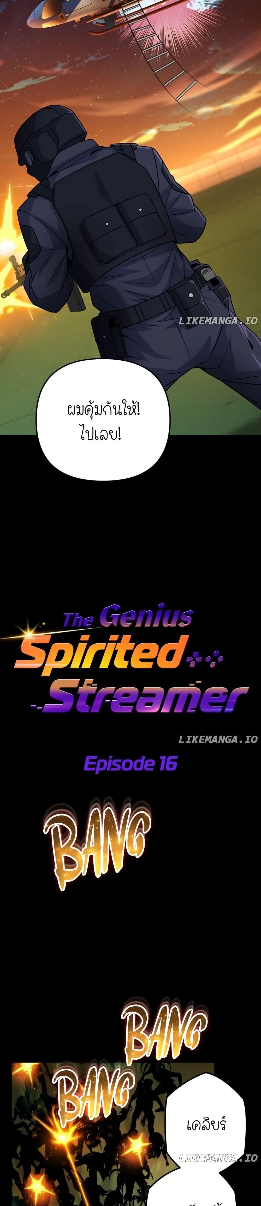 Manga-lc-com อ่านมังงะ อ่านการ์ตูน ออนไลน์ ฟรี The Genius Spirited Streamer ตอนที่ 1 2 3 4 5 6 7 8 9 10 11 12 13 14 ฟรี ไม่มีโฆษณา Manga-lc - อ่าน มังงะ อ่าน การ์ตูน ออนไลน์ อ่านมังงะ ฟรี