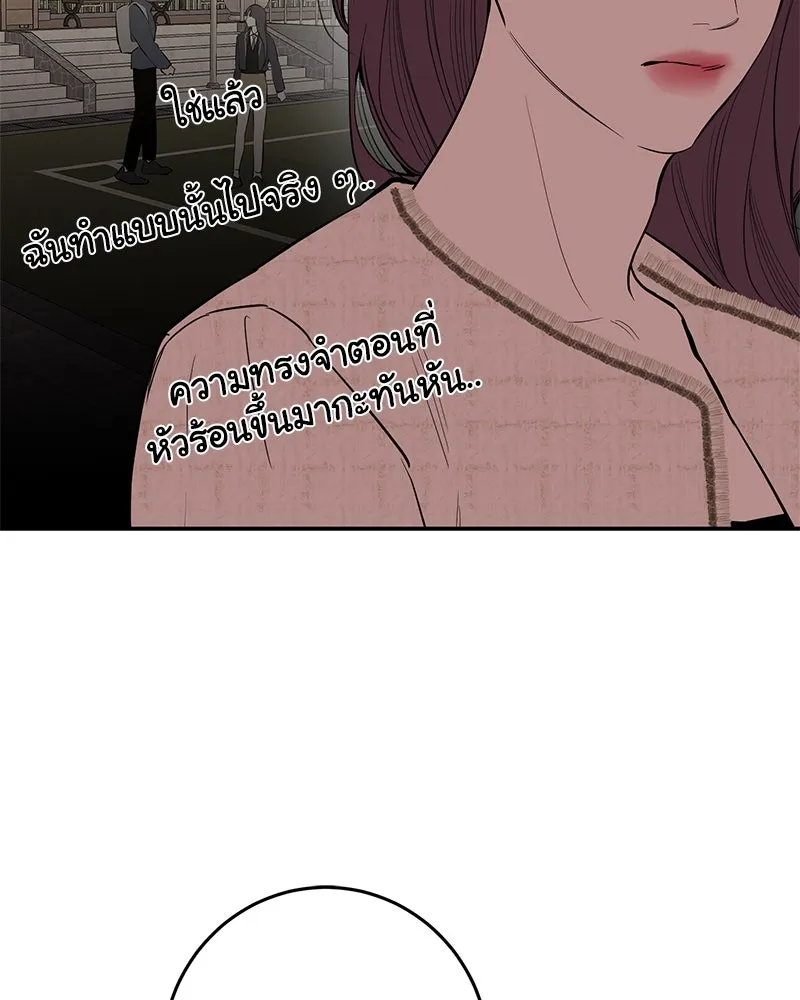 ตำนานเทพธิดาตกสวรรค์ ตอนที่ 61 รูปที่ 52