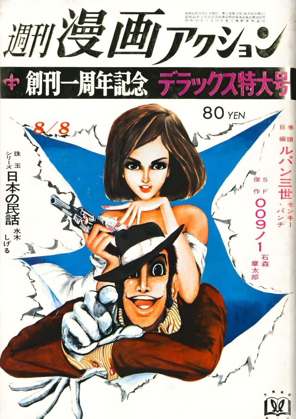 Manga-lc-com อ่านมังงะ อ่านการ์ตูน ออนไลน์ ฟรี Lupin the third ตอนที่ 1 2 3 4 5 6 7 8 9 10 11 12 13 14 ฟรี ไม่มีโฆษณา Manga-lc - อ่าน มังงะ อ่าน การ์ตูน ออนไลน์ อ่านมังงะ ฟรี