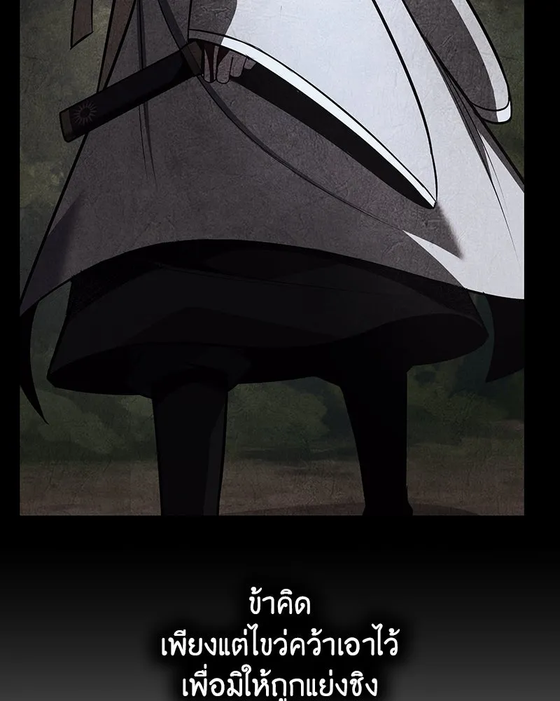 เกิดอีกทีเป็นว่าที่ประมุขลัทธิมาร ตอนที่ 126 รูปที่ 43