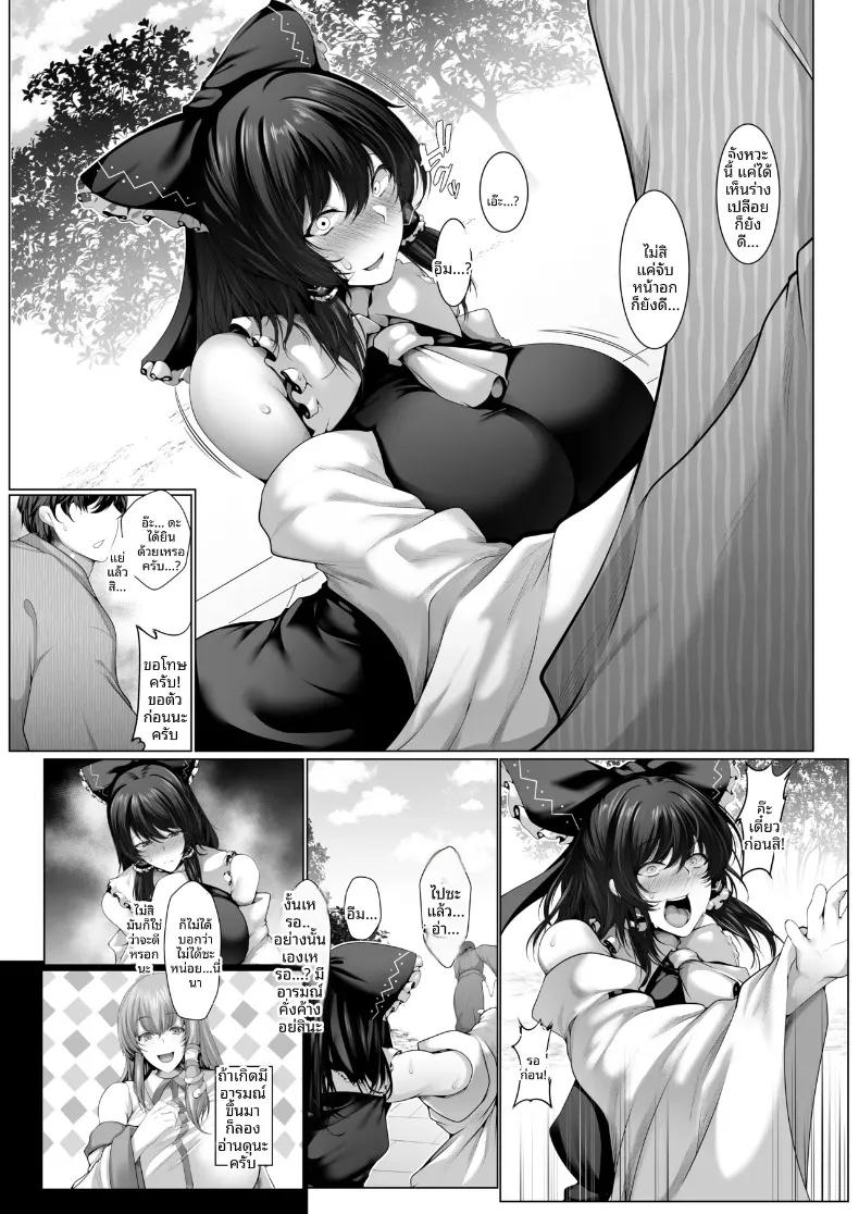 Doujin-Lc- อ่าน โดจิน มังฮวา เกาหลี ญี่ปุ่น จีน แปลไทย เรย์มุก็ต้องการนะ (Yamaiso) (Touhou Project) ตอนที่ 1 2 3 4 5 6 7 8 9 10 11 12 13 14 ฟรี ไม่มีโฆษณา อ่าน โดจิน Manhwa เกาหลี ญี่ปุ่น จีน เรามีครบ คัดมาให้เน้นๆ โดจิน 18+ รับประกันความฟินโดย  Doujin Lc