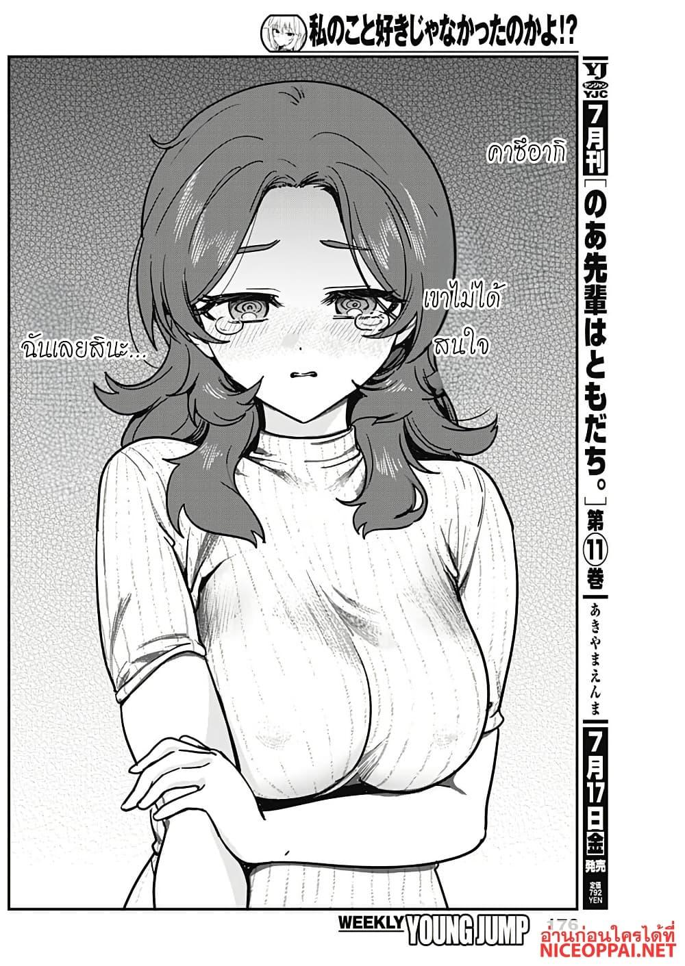 Manga-lc-com อ่านมังงะ อ่านการ์ตูน ออนไลน์ ฟรี Watashi no Koto Suki ja Nakatta no ka yo! ตอนที่ 1 2 3 4 5 6 7 8 9 10 11 12 13 14 ฟรี ไม่มีโฆษณา Manga-lc - อ่าน มังงะ อ่าน การ์ตูน ออนไลน์ อ่านมังงะ ฟรี