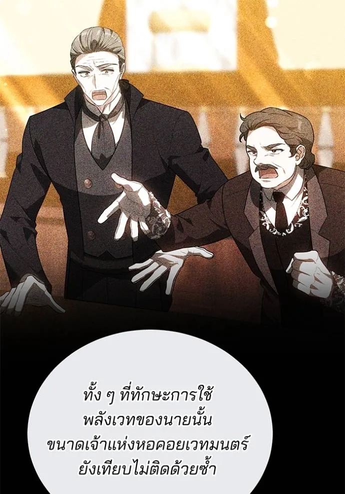 เจ้าสาวอัคนีดำ ตอนที่ 62 รูปที่ 158