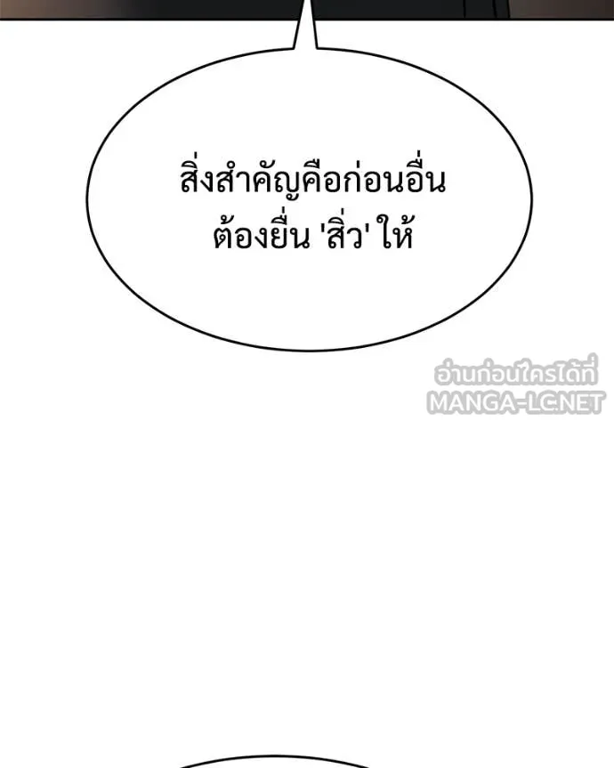 Baek XX ตอนที่ 157 รูปที่ 144