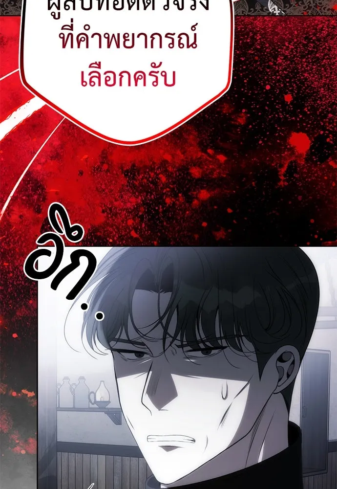 ยัยจิ๋วสมองแจ๋ว ตอนที่ 32 รูปที่ 19