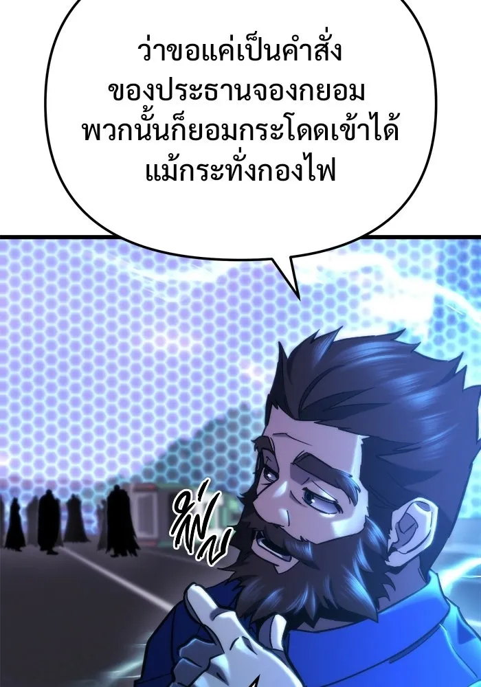 โกดังลับหลังโลกแตก ตอนที่ 81 รูปที่ 79