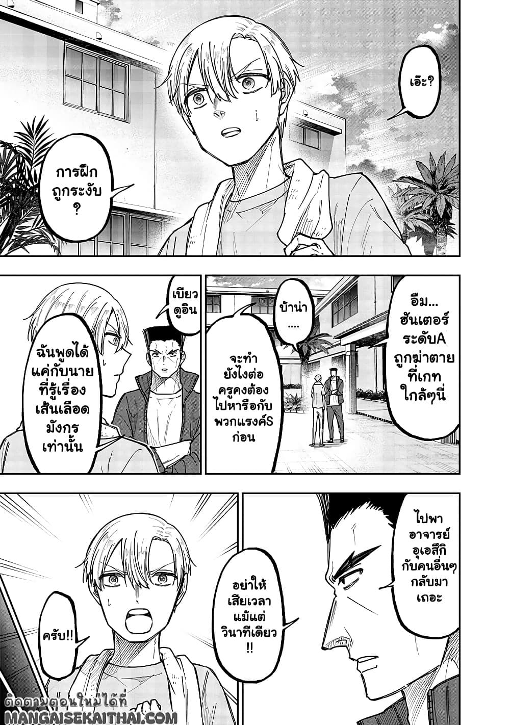 Manga-lc-com อ่านมังงะ อ่านการ์ตูน ออนไลน์ ฟรี Messiah Isekai o Sukutta Moto Yuusha ga Mamono no Afureru Ge ตอนที่ 1 2 3 4 5 6 7 8 9 10 11 12 13 14 ฟรี ไม่มีโฆษณา Manga-lc - อ่าน มังงะ อ่าน การ์ตูน ออนไลน์ อ่านมังงะ ฟรี