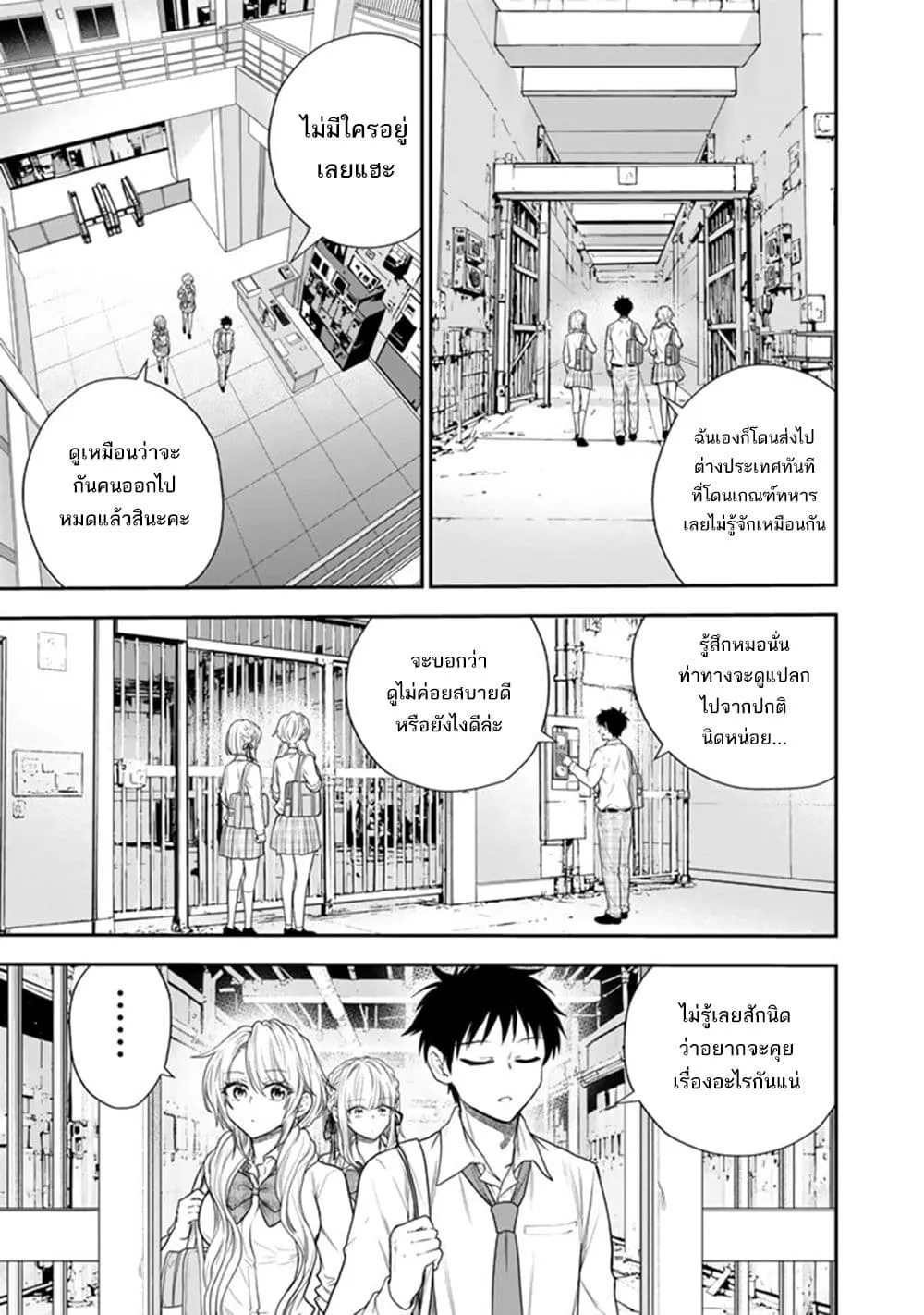 Manga-lc-com อ่านมังงะ อ่านการ์ตูน ออนไลน์ ฟรี Senchi Kara Kaette kita Takashi-kun. Futsuu ni Koukou Seikat ตอนที่ 1 2 3 4 5 6 7 8 9 10 11 12 13 14 ฟรี ไม่มีโฆษณา Manga-lc - อ่าน มังงะ อ่าน การ์ตูน ออนไลน์ อ่านมังงะ ฟรี