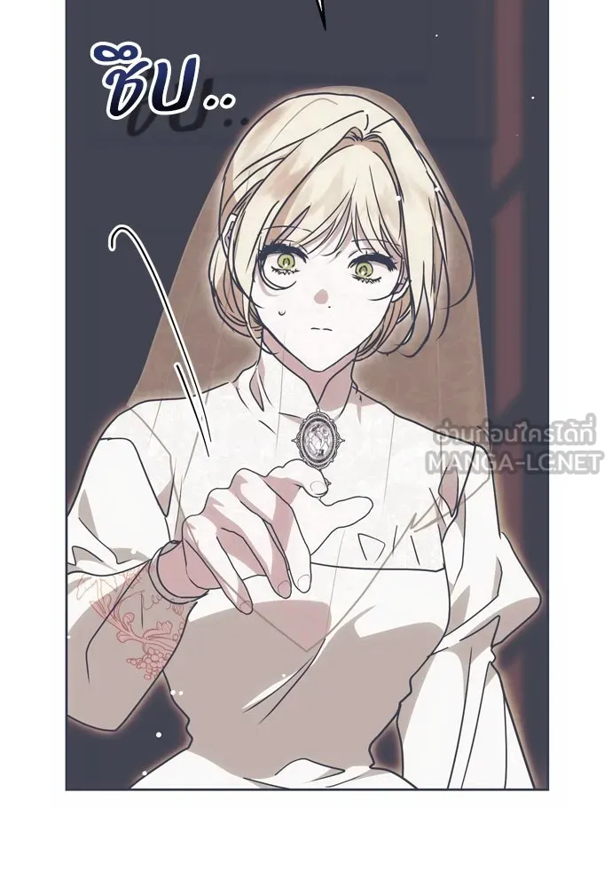คมเขี้ยวชำระแค้น ตอนที่ 5 รูปที่ 51
