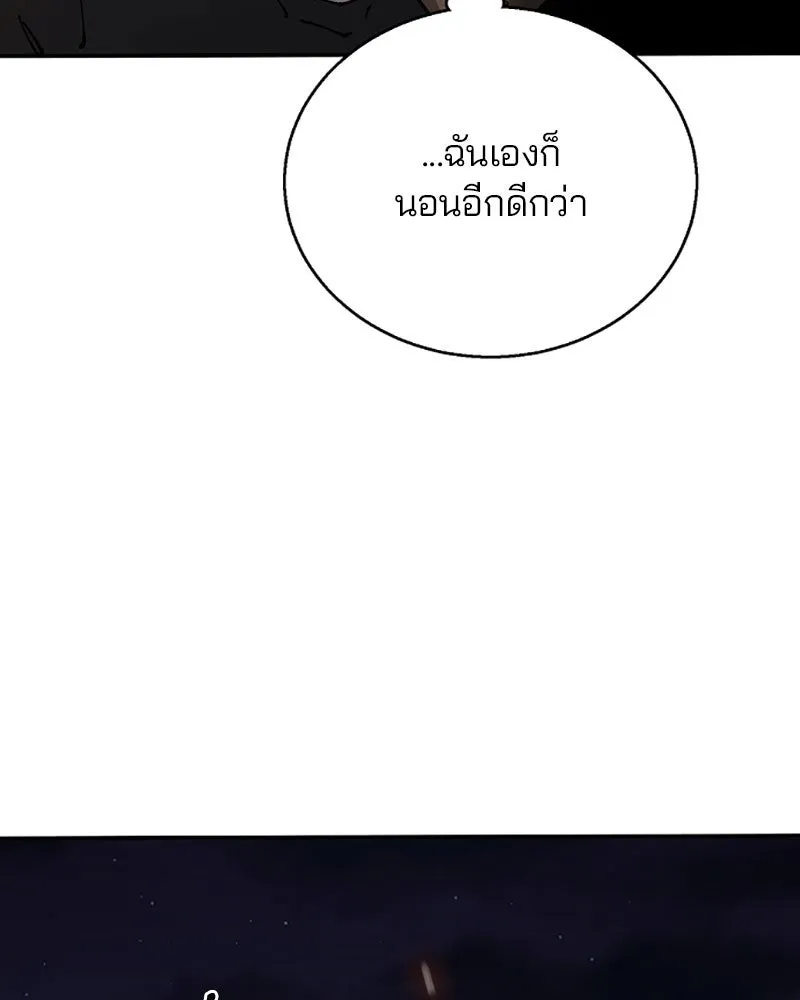 Player ตอนที่ 24 รูปที่ 13