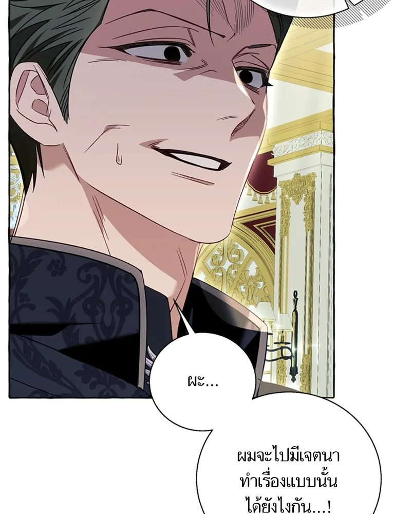 นึกว่าเป็นอิเซไคธรรมดา ตอนที่ 67 รูปที่ 29