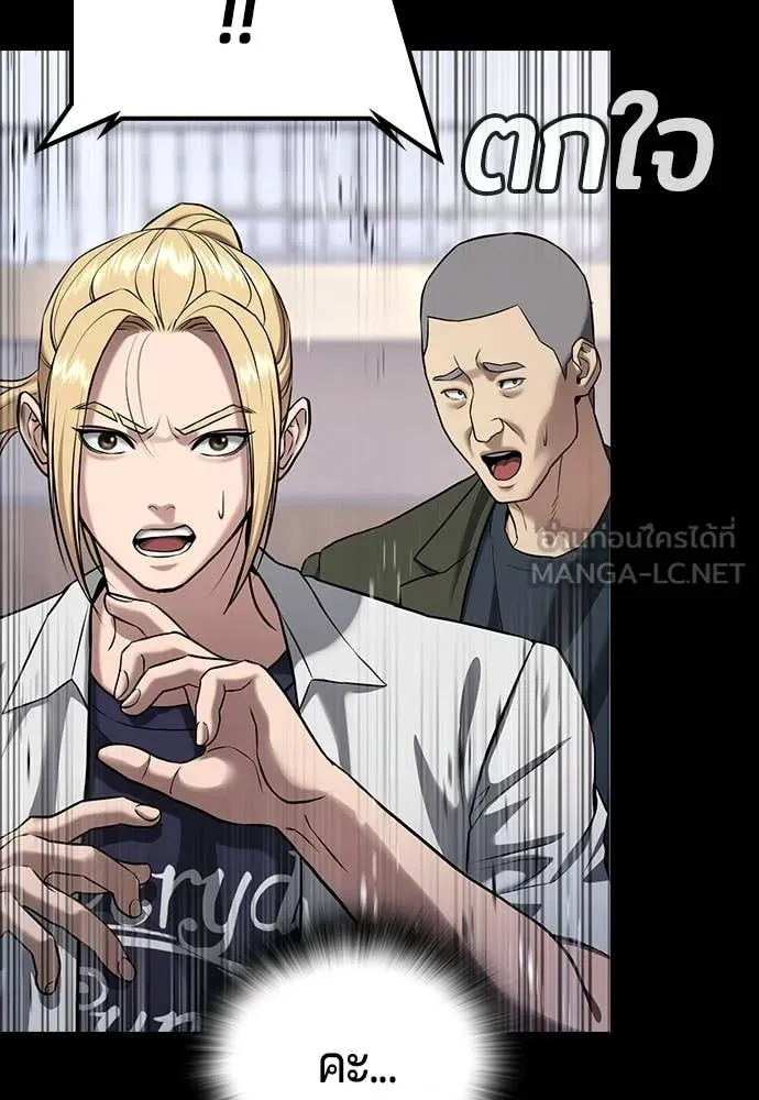 คูเซรา ตอนที่ 65 รูปที่ 212