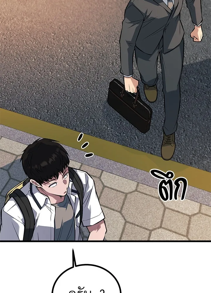 ราชาลานประลอง ตอนที่ 48 รูปที่ 82