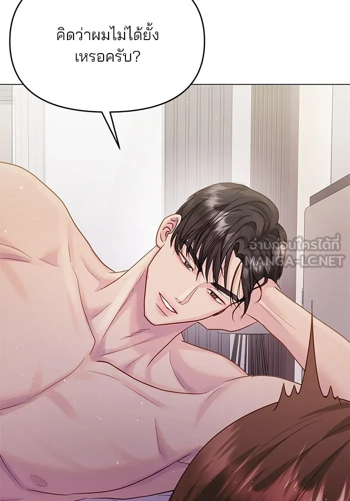 คู่มือคว้าหัวใจนายตัวร้าย ตอนที่ 40 รูปที่ 120