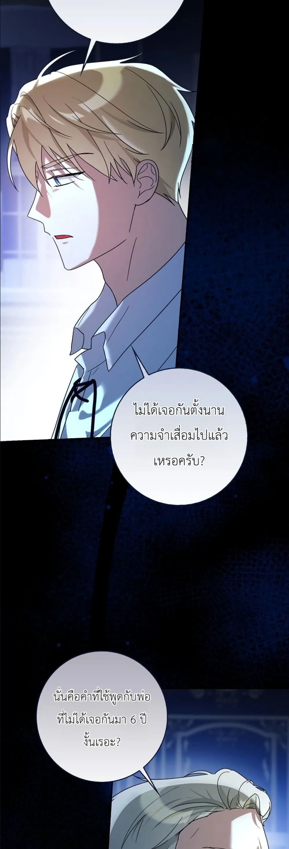 Manga-lc-com อ่านมังงะ อ่านการ์ตูน ออนไลน์ ฟรี I Will Save My Dad ตอนที่ 1 2 3 4 5 6 7 8 9 10 11 12 13 14 ฟรี ไม่มีโฆษณา Manga-lc - อ่าน มังงะ อ่าน การ์ตูน ออนไลน์ อ่านมังงะ ฟรี
