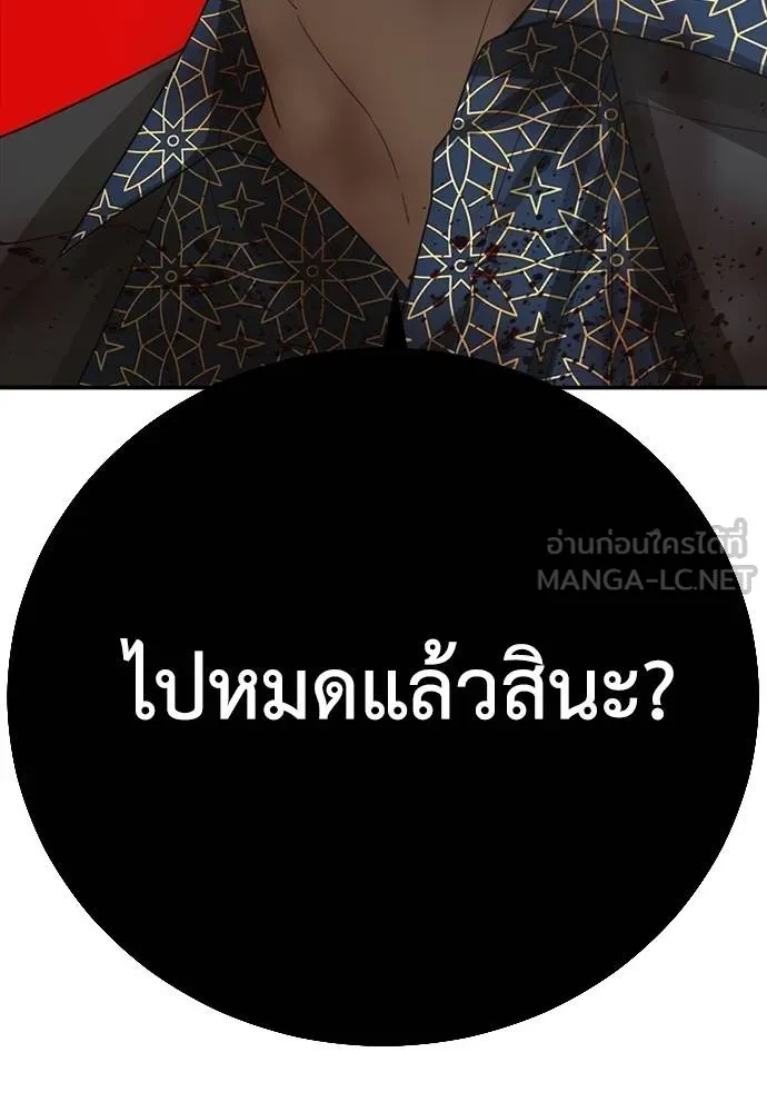 T2K ตอนที่ 58 รูปที่ 135