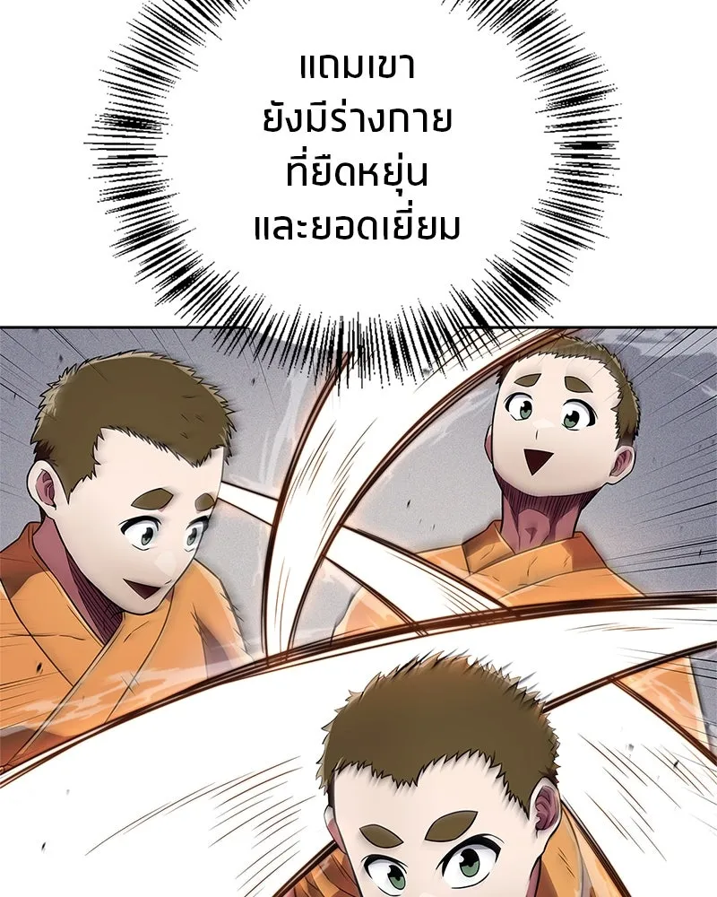 สุดยอดเทรนเนอร์แห่งยุทธภพ ตอนที่ 21 การสอบคัดเลือกเข้าสำนัก รูปที่ 58