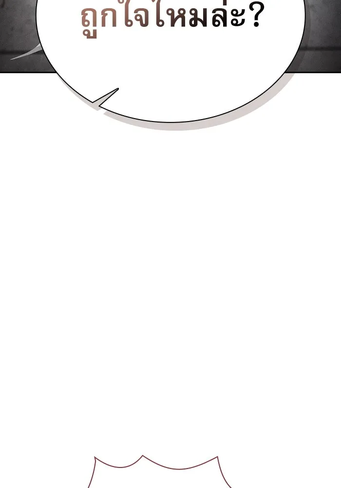 นักดาบอัจฉริยะจากอะคาเดมี ตอนที่ 23 รูปที่ 32