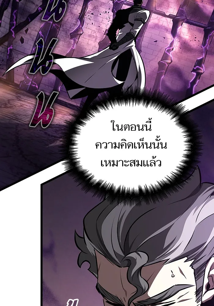 หลังวันสิ้นโลก ตอนที่ 27 รูปที่ 85