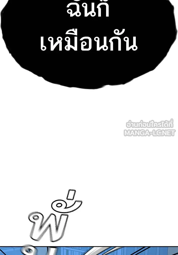 To not die ตอนที่ 66 รูปที่ 27