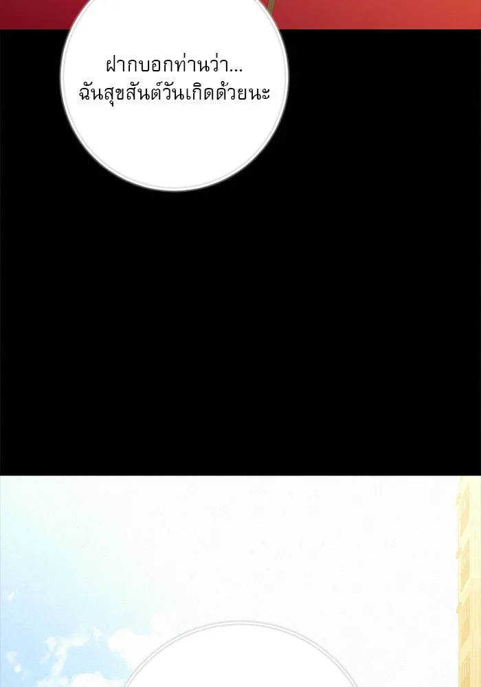 ปฏิบัติการรักวุ่นหัวใจ ตอนที่ 83 รูปที่ 53