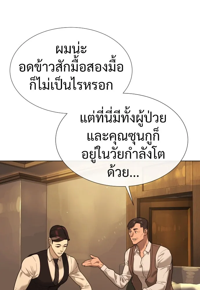 นักฆ่าย้อนวัย ตอนที่ 29 รูปที่ 212