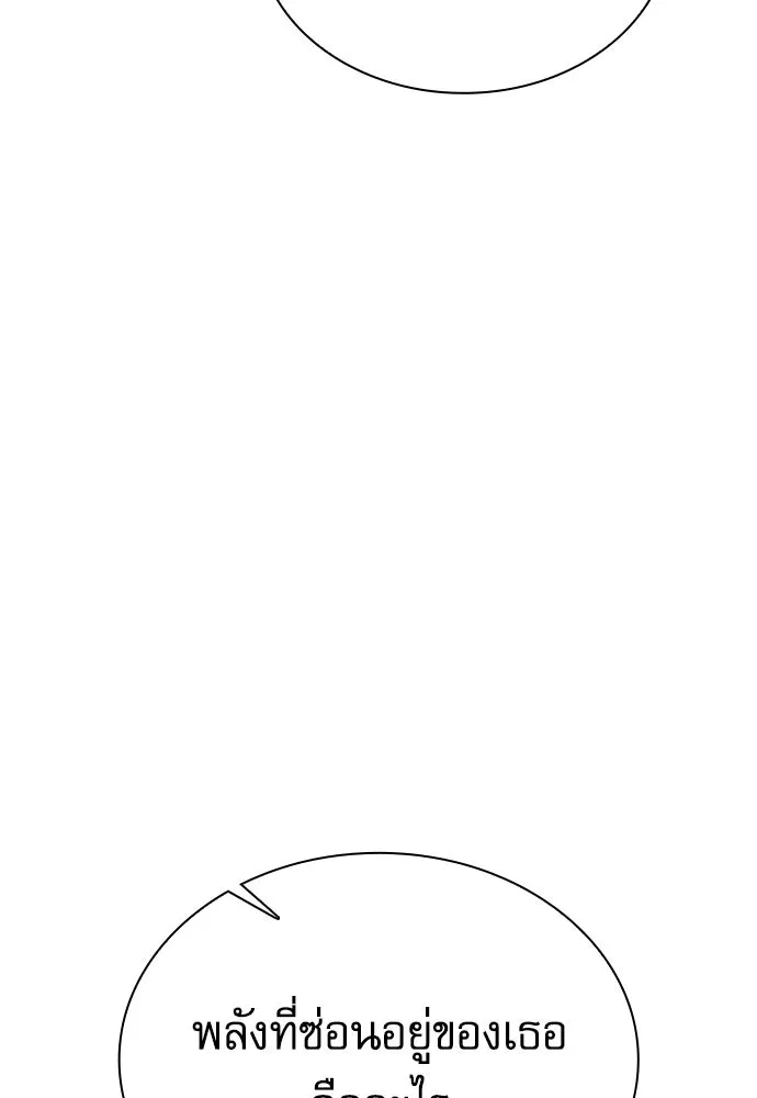 นักดาบอัจฉริยะจากอะคาเดมี ตอนที่ 73 รูปที่ 88