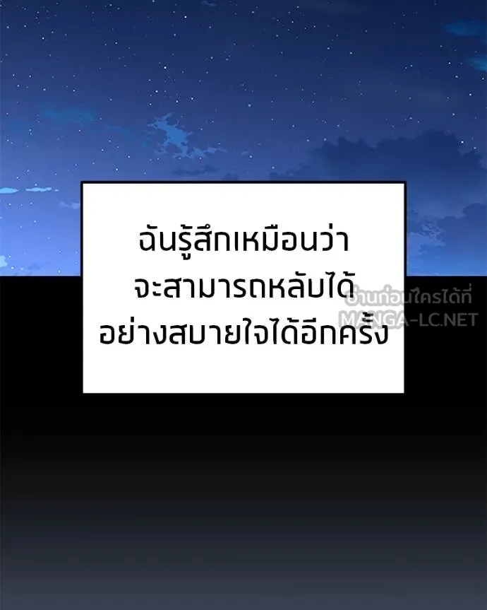 โทษที พื้นที่นี้ ตอนที่ 72 รูปที่ 123