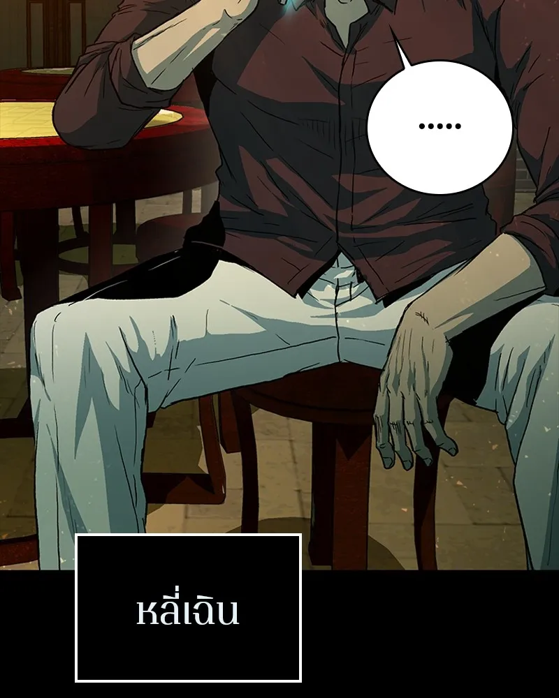 เกาลูน  ซาโรกา ตอนที่ 24 รูปที่ 16