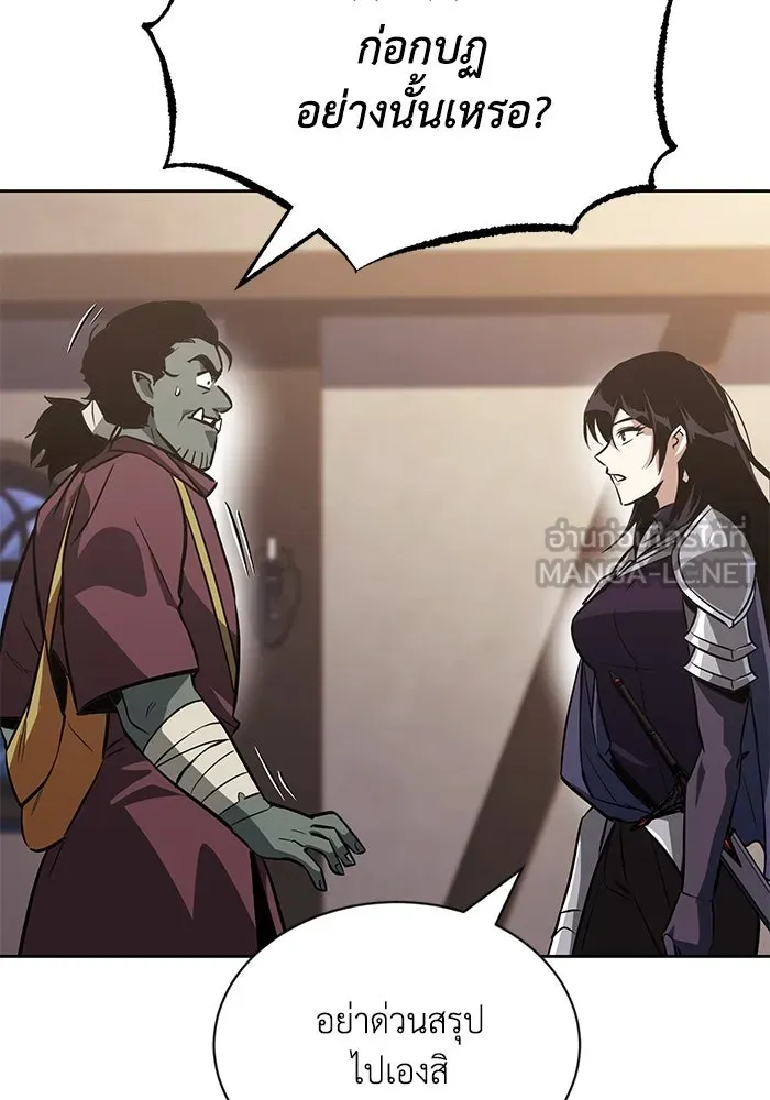 ชีวิตพลิกผันของลอร์ดผู้เกียจคร้าน ตอนที่ 55 จุดมุ่งหมายของความโกรธ รูปที่ 102