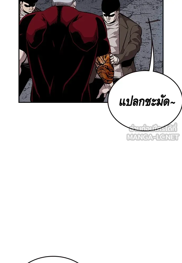 King Game ตอนที่ 34 ควักจีกัง...โดนจับเรอะ! รูปที่ 21