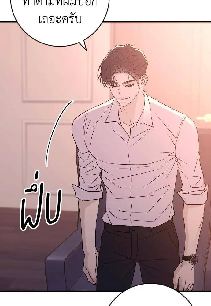 รักไร้ราคา ตอนที่ 53 รูปที่ 43