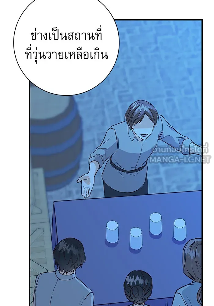 นางร้ายที่ไหนจะมีคุณธรรม ตอนที่ 8 รูปที่ 135