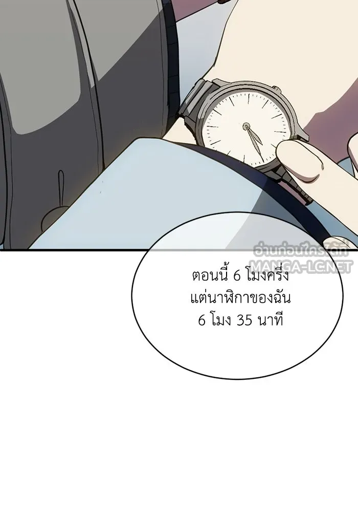 ชีวิตรักฉบับเดจาวู ตอนที่ 81 รูปที่ 90