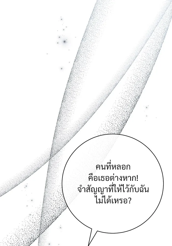 แด่ชู้รักของสามี ตอนที่ 82 รูปที่ 19