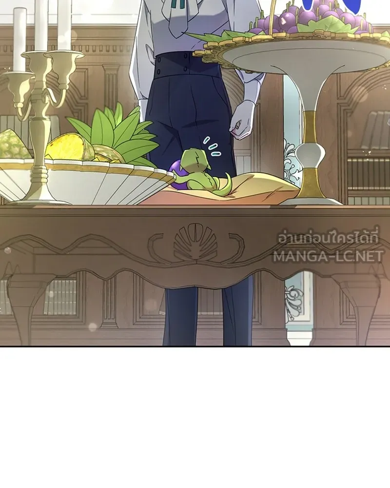 ภารกิจไล่ตามลุค บีเชล ตอนที่ 13 รูปที่ 90