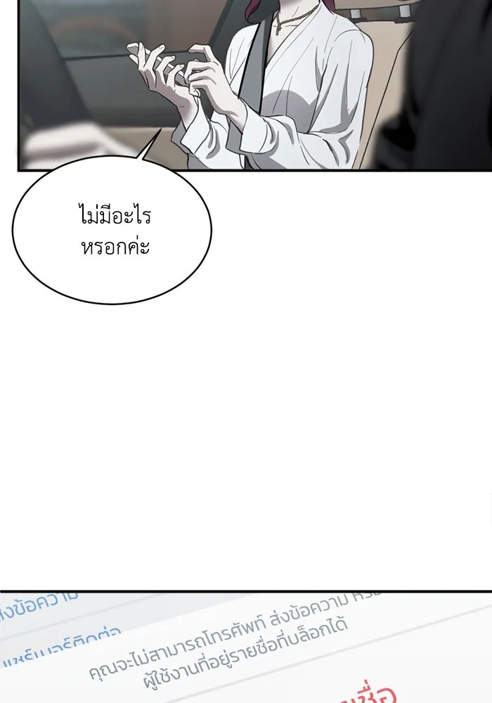 ชีวิตรักฉบับเดจาวู ตอนที่ 17 รูปที่ 86