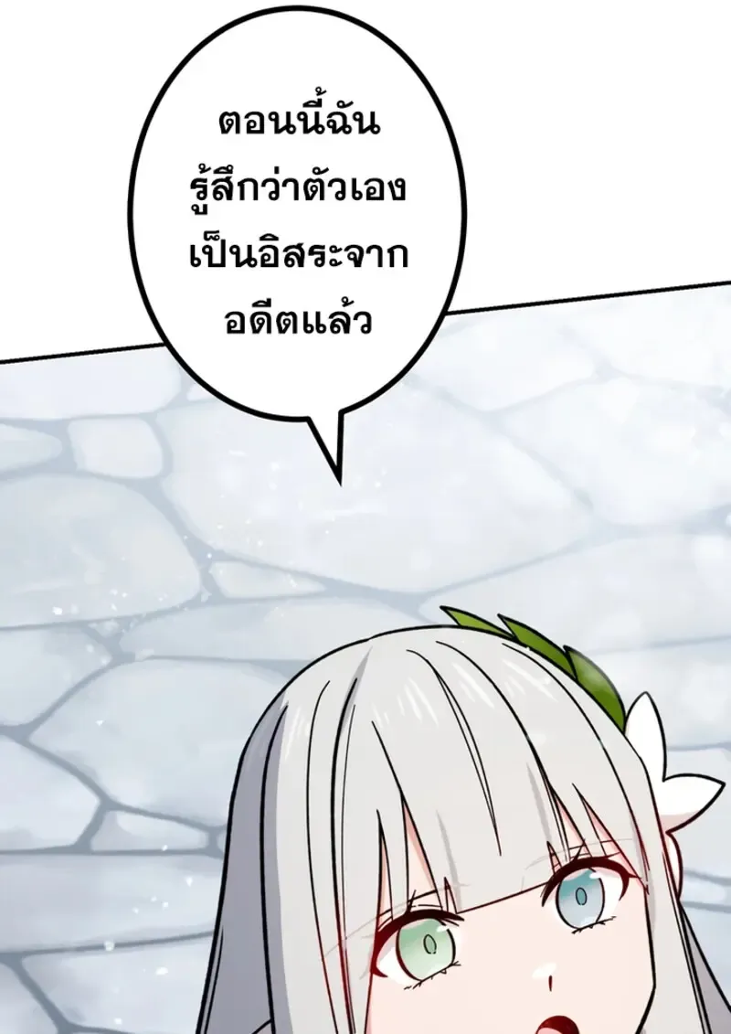 The Strongest Assassin Gets Transferred To Another World With His Whole Class ตอนที่ ตอนที่ 46 รูปที่ 21