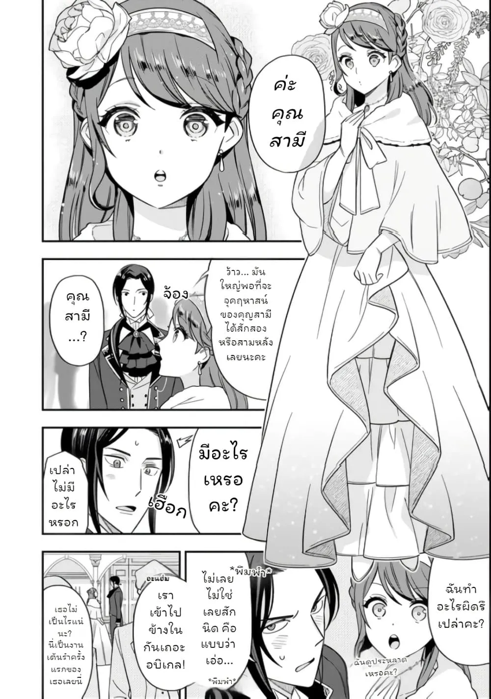 Manga-lc-com อ่านมังงะ อ่านการ์ตูน ออนไลน์ ฟรี Aisanai to Iwaremashite mo Moto Maou no Hakushaku Reijou wa  ตอนที่ 1 2 3 4 5 6 7 8 9 10 11 12 13 14 ฟรี ไม่มีโฆษณา Manga-lc - อ่าน มังงะ อ่าน การ์ตูน ออนไลน์ อ่านมังงะ ฟรี